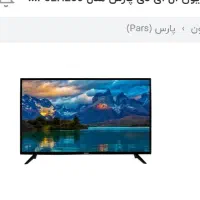 تلویزیون ۳۲ اینچ پارس