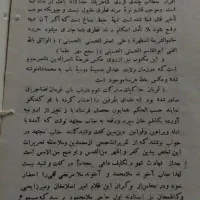 کتاب قدیمی درباره بهاییان|کتاب و مجله تاریخی|مراغه, |دیوار