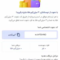 اسنپ طلا رایگان