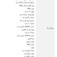 نور ثابت ۴ لامپ مجموعه ۱۴ عددی|دوربین عکاسی و فیلم‌برداری|خرم‌آباد, |دیوار