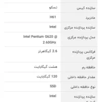 سیستم کامل کامپیوتر|رایانه رومیزی|اهواز, شهرک حفاری|دیوار