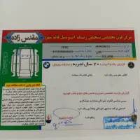 استسنائی درجه یک