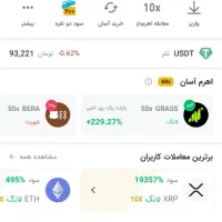 برنامه تبدیل ۳۰۰ هزار جایزه قابل برداشت میده|کارت هدیه و تخفیف|کوهدشت, |دیوار