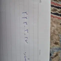 فرو ش خط ثابت