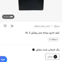 کیف چرم اصل  اداری و پزشکی|کیف، کفش، کمربند|قم, زنبیل آباد|دیوار