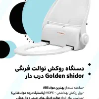 درب رولدار (کاورزن )توالت فرنگی شیدور|لوازم سرویس بهداشتی|تهران, بنی‌هاشم|دیوار