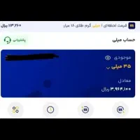 درآمد رایگان/کسب ۱۰ میلی طلای رایگان