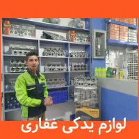 دیسک‌وصفحه (کمک) لنت پک جلوبندی بلبرینگ چرخ پلوس|قطعات یدکی و لوازم جانبی|مشهد, توس (بلوار توس)|دیوار