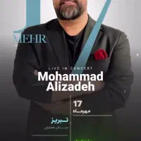 بلیط کنسرت محمد علیزاده