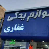 دیسک‌ وصفحه(کمک)لنت پلوس تسمه تایم بلبرینگ چرخ سپر