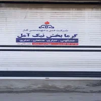 فروش مغازه تجاری 60متری مالکیت بلوارمنفردثامن5