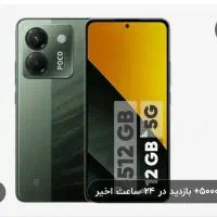 گوشی پوکو m7 poro    و  پوکو c85