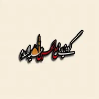 کربلای معلی اقساطی با 3 میلیون پیش پرداخت