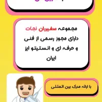 تزریقات و سرم تراپی رو با ما حرفه ای یا بگیر|خدمات آموزشی|گرگان, |دیوار