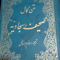 کتاب مذهبی