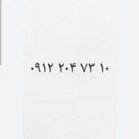 خط ۰۹۱۲