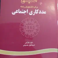 زبان تخصصی