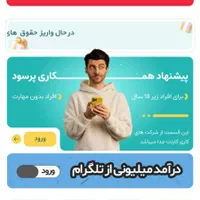 کارنت وکسب درآمد