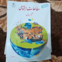 کتاب های درسی ششم