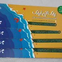 بلیط اپارک opark