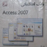 کتاب کامپیوتر دهم یازدهم