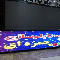 LEDTV،تابلوروان،تلویزیون شهری،تابلو روان،رنتال رنگ