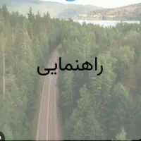 راهنمایی راهنمایی