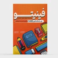 فینیتو کرمی