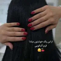 آف کاشت ناخن و رنگ مو