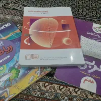 کتاب کمک درسی پایه ی هفتم