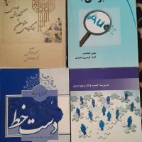 تعدادی کتاب درسی دانشگاهی و آموزش خط