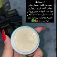 کرم روشن کننده صورت وبدن ضدلک(اماراتی)vip|آرایشی، بهداشتی، درمانی|اهواز, شریعتی جنوبی|دیوار