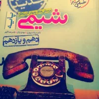 کتاب ریاضی و شیمی خیلی سبز دهم تجربی و ریاضی|کتاب و مجله آموزشی|قم, نخودی|دیوار