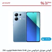 شیائومی Redmi Note 13 4G گلوبال با گارانتی|موبایل|اهواز, نادری|دیوار