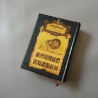 کتا.ب کودک و نوجوان|کتاب و مجله ادبی|کرمانشاه, |دیوار