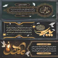 بنر ترحیم کربلا مکه استیکر مش پوستر سه بعدی شاسی