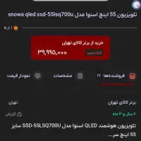 تلویزیون اسنوا ۵۵ اینچ QLED