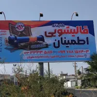 قالیشویی ومبل اطمینان|خدمات نظافت|سمنان, |دیوار