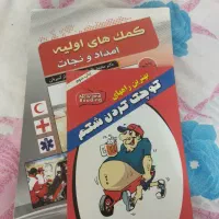 مجموعه کتابهای متنوع|کتاب و مجله مذهبی|نجفآباد, طالقانی|دیوار