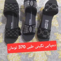 کیف و دمپایی