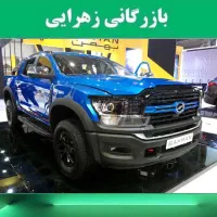 وانت پیکاپ G9