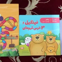 کتاب بازی و سرگرمی