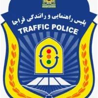 آموزشگاه گواهینامه رانندگی