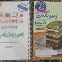 کتاب کنکور تجربی و گام به گام هشتم و نهم|کتاب و مجله آموزشی|اهواز, اسلام آباد غربی|دیوار