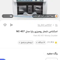 اسکناس شمار دلار شمار