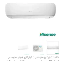 اسپیلت ۲۴ هزار هایسنس.فقط سرمایش