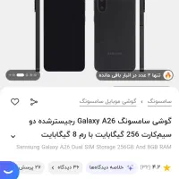 سامسونگ A26|موبایل|خرمآباد, |دیوار