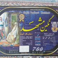 دو تخته فرش 12 متری دستباف گونه نگین یاقوت مشهد نو|فرش|اهواز, پادادشهر|دیوار