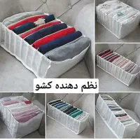 نظم دهنده کشو .باکس لباس|لوازم خیاطی و بافتنی|مشهد, پنجتن|دیوار
