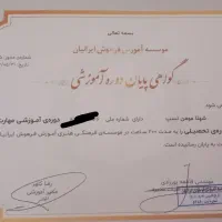 مشاور تحصیلی|خدمات آموزشی|یاسوج, |دیوار